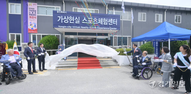 경기도 첫 가상현실 스포츠체험센터 개관 [포토뉴스]