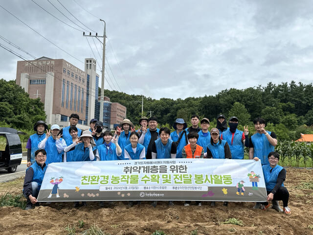 이천청년연합봉사단이 23일 관내 취약계층을 위한 친환경 농작물을 직접 재배해 나눠주는 봉사를 펼쳤다. 이천청년연합봉사단 제공