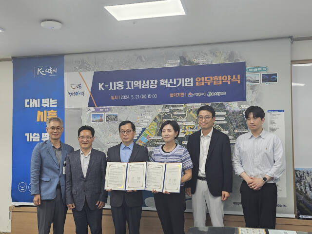 K-시흥 지역성장 혁신기업 업무협약식에 참석한 연제찬(오른쪽 세번째) 부시장과 기업체 관계자들이 기념촬영을 하고 있다. 시흥시 제공