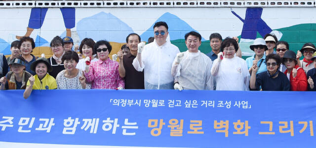 김동근 의정부시장이 ‘걷고 싶은 도시, 살기 좋은 도시’의 거리 조성을 위해 망월로 벽화그리기를 마친 뒤 시민들과 기념촬영을 하고 있다. 의정부시 제공