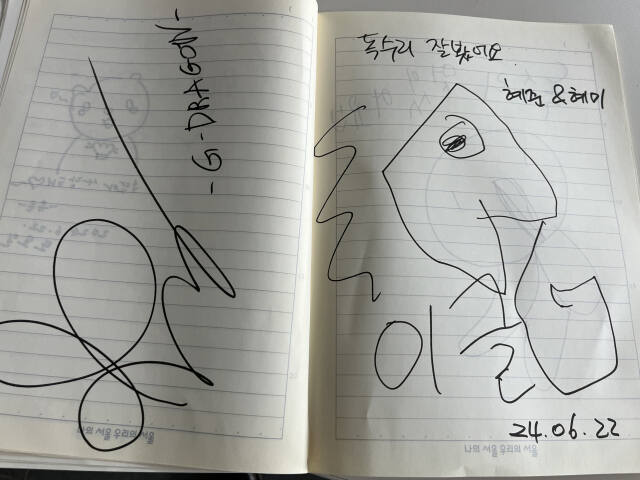 ‘2024년 이 땅의 자연유산 천연기념물 특별전’이 다음달 21일까지 서울대학교 시흥캠퍼스 에서 약 한 달간 열린다. 사진은 어린이가 남긴 방명록. 김형수기자