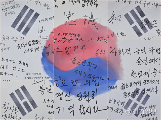 25일 오전 인천 남동구 인천시청에서 열린 6·25 제74주년 기념식에 6.25 참전영웅들의 글귀가 적힌 태극기가 걸려 있다.조병석기자