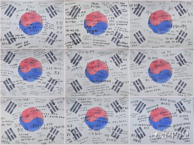 25일 오전 인천 남동구 인천시청에서 열린 6·25 제74주년 기념식에 6.25 참전영웅들의 글귀가 적힌 태극기가 걸려 있다.조병석기자