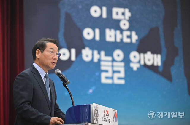 유정복 인천시장이 25일 오전 인천 남동구 인천시청에서 열린 6·25전쟁 제74주년 기념식에서 기념사를 하고 있다.조병석기자