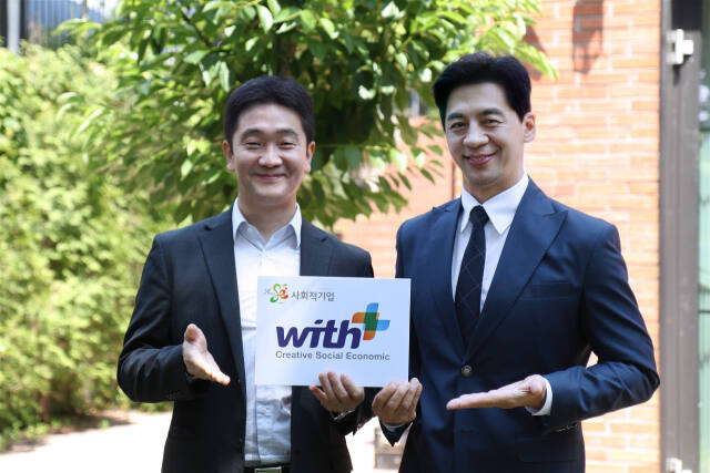 부천시 사회적기업 ㈜위드플러스시스템이 한국방송광고진흥공사(KOBACO)가 추진한 중소기업 지원사업 공모에 선정돼 다양한 광고와 홍보 지원을 받게 됐다. (주)위드플러스시스템은 앞으로 2년간 권오중 배우와 함께 다양한 홍보 사업을 추진하게 된다. 사진은 ㈜위드플러스시스템 김승모 대표(왼쪽)와 권오중 배우. (주)위드플러스시스템 제공