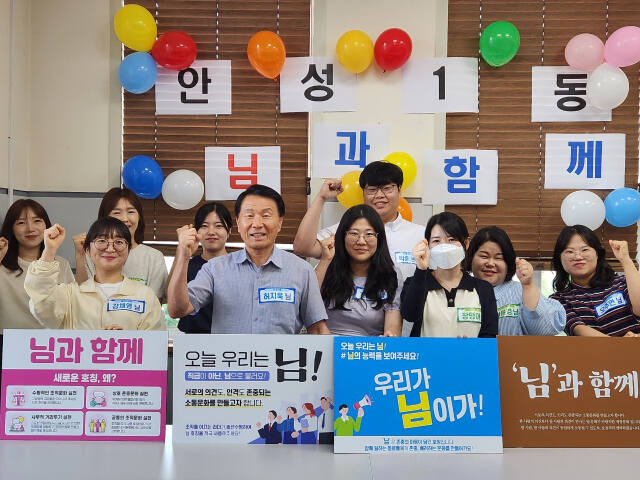 안성1동 사무소 공직자들이 상호 존중하는 조직문화를 구현하기 위해 하나로 뭉친 후 기념촬영을 했다. 안성1동사무소 제공