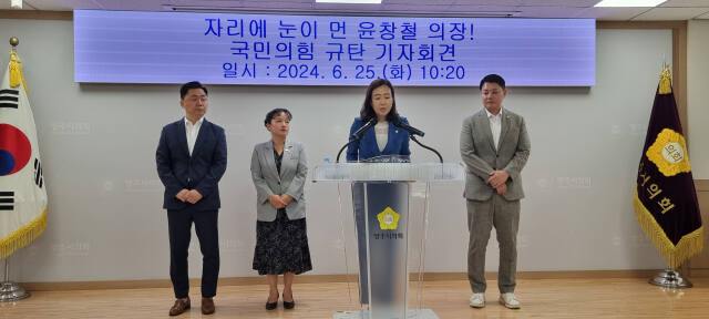 양주시의회 민주당 시의원들이 25일 시의회 브리핑룸에서 윤창철 의장을 규탄하는 기자회견을 하고 있다. 양주=이종현기자