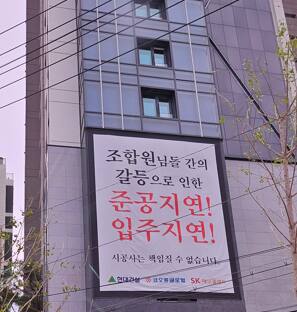 안양 동안구 호계동 융창아파트주변지구(융창지구) 재개발사업이 오는 8월 입주를 앞둔 가운데, 최근 열린 해당 재개발조합 총회에서 조합장과 이사 등 임원이 해임돼 준공절차에 차질을 빚고 있다. 사진은 해당 아파트 입구. 윤현서기자