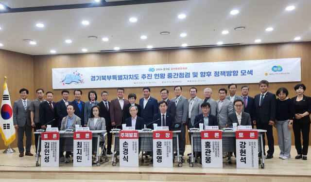 25일 경기도의회 대회의실에서 ‘경기북부특별자치도 추진 현황 중간점검 및 향후 정책방향 모색’을 주제로 ‘2024 경기도 정책토론대축제’에 참석한 토론자들이 기념촬영을 하고 있다. 이진기자