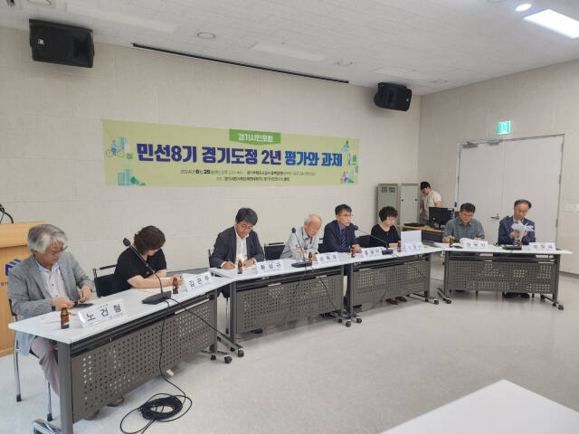 경기시민사회단체연대회의(상임대표 송성영)와 경기시민연구소 울림(이사장 장성근, 소장 송원찬)은 25일 경기주택도시공사 융복합센터에서 ‘민선 8기 경기도정 2년 평가와 과제’ 토론회를 개최했다. 사진은 토론회 진행 모습. 경기시민연구소 울림 제공