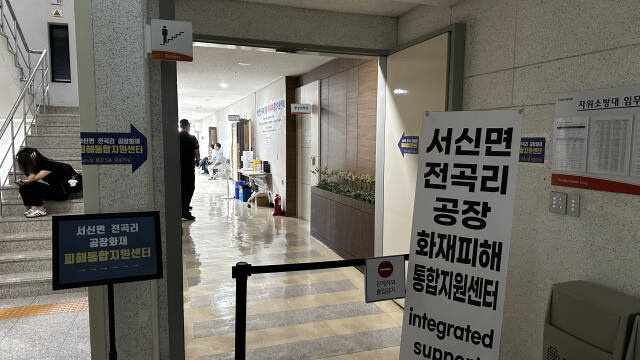 25일 화성시청에 화성 리튬 배터리 공장 화재 사건 피해통합지원센터가 설치돼있다. 오종민기자