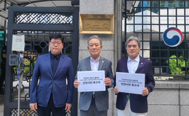 인천경실련 등 인천의 112개 시민사회단체는 25일 오후 3시께 외교부를 방문해 ‘인천시민 촉구서’를 전달하고 있다. 인천경실련 제공