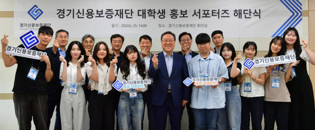 시석중 경기신보 이사장(가운데) 등 참석자들이 25일 경기신보 2층 회의실에서 ‘경기신보 대학생 홍보서포터즈’ 해단식을 마친 뒤 기념촬영을 하고 있다. 경기신보 제공