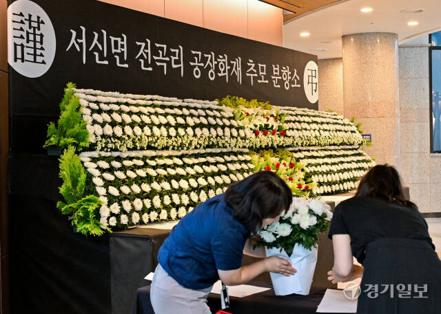 25일 오후 화성시청 로비에서 관계자들이 서신면 전곡리 공장화재 추모 분향소를 설치하고 있다. 관계자는 “오늘부터 분향이 가능하다”며 고인을 기리기 위한 분향소가 화성시청, 화성시 서신면체육관 2층, 동탄역, 병점역 총 4곳에 마련될 예정이라고 밝혔다.