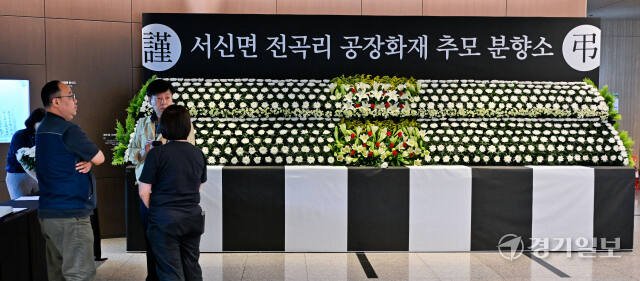 25일 오후 화성시청 로비에서 관계자들이 서신면 전곡리 공장화재 추모 분향소를 설치하고 있다. 관계자는 “오늘부터 분향이 가능하다”며 고인을 기리기 위한 분향소가 화성시청, 화성시 서신면체육관 2층, 동탄역, 병점역 총 4곳에 마련될 예정이라고 밝혔다.