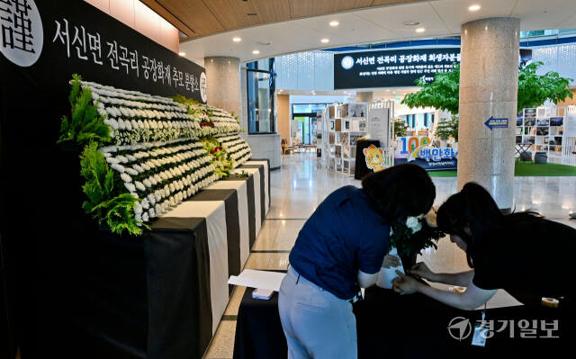25일 오후 화성시청 로비에서 관계자들이 서신면 전곡리 공장화재 추모 분향소를 설치하고 있다. 관계자는 “오늘부터 분향이 가능하다”며 고인을 기리기 위한 분향소가 화성시청, 화성시 서신면체육관 2층, 동탄역, 병점역 총 4곳에 마련될 예정이라고 밝혔다.