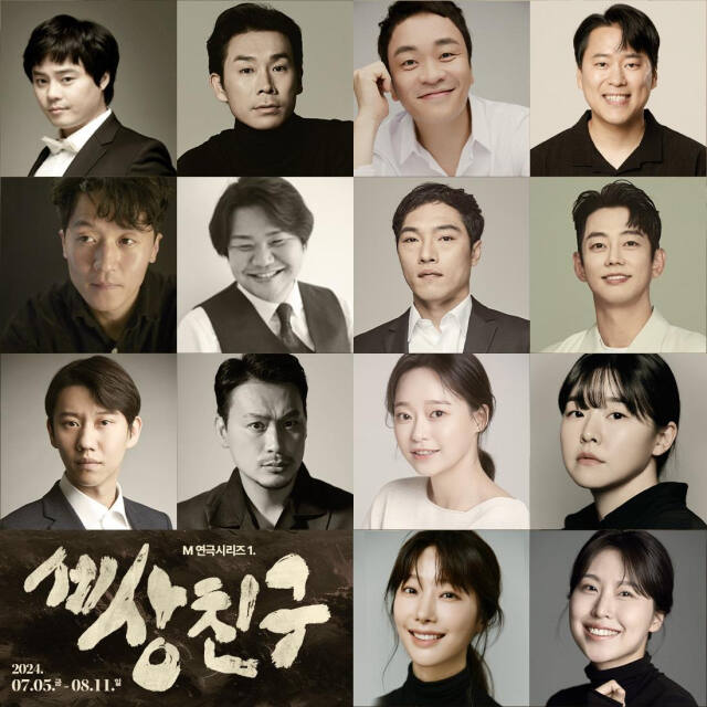 (재)마포문화재단배우극단 세상친구 제공