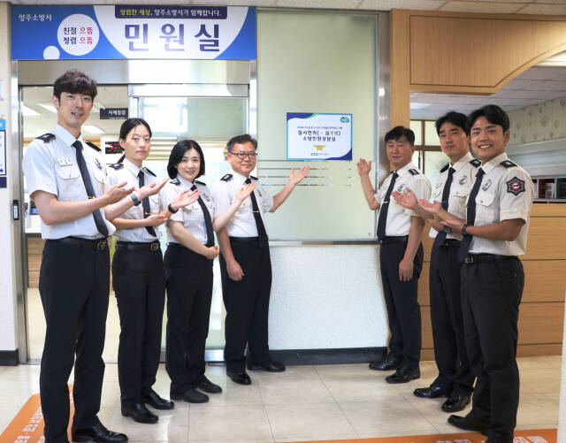 양주소방서는 26일 소방서 2층 민원실 내에 일사천리 민원상담실을 개소했다. 강덕원 양주소방서장(오른쪽 세번째)과 소방행정과 직원들이 민원상담실 개소를 축하하고 있다. 양주소방서 제공