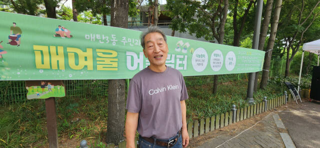 송재등 매탄3동 주민자치회장. 수원특례시 제공