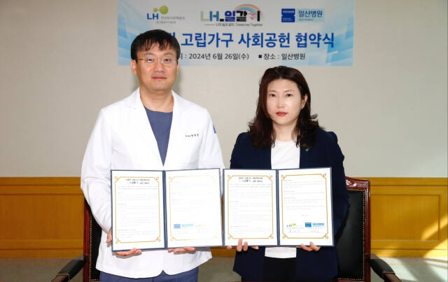 (왼쪽부터)한창훈 국민건강보험 일산병원장과 김성연 LH 경기북부지역본부장이 사회공헌활동 발굴·전개를 위한 업무 협약을 체결하고 기념촬영을 하고 있다. LH 경기북부지역본부 제공
