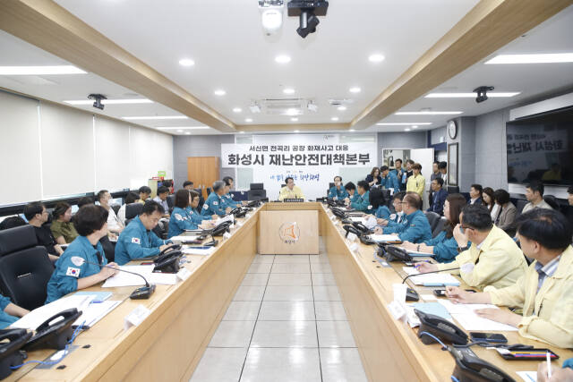 정명근 화성시장이 26일 오전 ‘화성 리튬 배터리 제조공장 화재’ 관련 재난안전대책본부 회의를 주관하고 있다. 화성시 제공