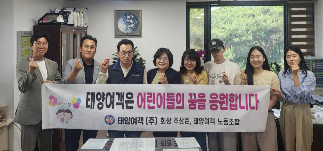 26일 태양여객과 부평구 지역아동센터 협의회 관계자 등이 부평구의회에서 간담회를 열고 기념 촬영을 하고 있다. 태양여객 제공