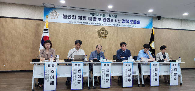 대한물리치료사협회 경기도회가 26일 의왕시의회 중회의실에서 개최한 ‘아동·청소년 불균형 체형 예방 관리를 위한 정책토론회’에서 참여자들이 토론을 하고 있다. 경기도물리치료사회 제공