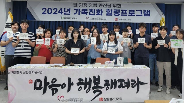 의정부도시공사 직원들이 가족친화 힐링프로그램을 마친 뒤 기념 촬영하고 있다. 의정부도시공사 제공