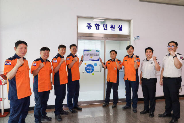 의왕소방서는 맞춤형 서비스 제공을 위해 ‘일사천리 소방민원상담실’을 운영하기로 했다. 황은식 서장과 직원들이 현판식을 진행하고 있다. 의왕소방서 제공