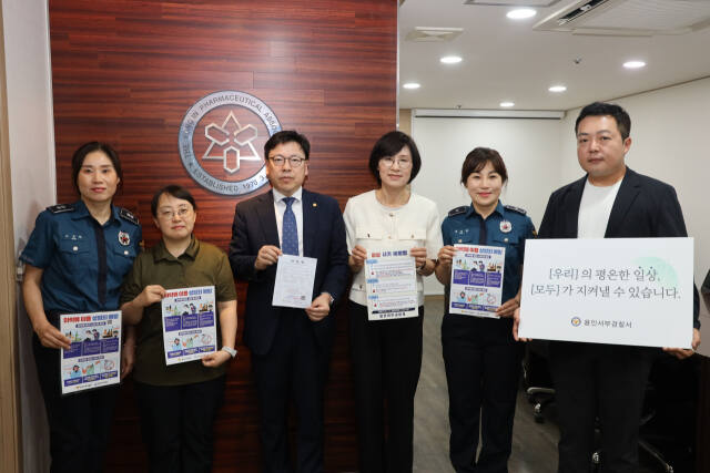 용인서부경찰서, 용인시약사회 관계자들이 마약류 성범죄 예방 안내 문구와 그래픽이 포함된 약봉투를 들고 기념촬영을 하고 있다. 용인서부경찰서 제공