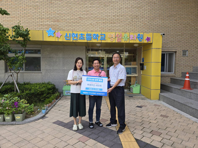 한국남동발전 분당발전본부가 신현초를 방문해 투명우산 450개를 전달하고 기념촬영을 하고 있다. 한국남동발전 분당발전본부 제공