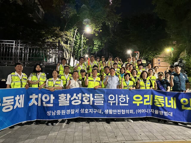 성남중원경찰서 성호지구대와 지역사회 협력단체는 학교 주변 청소년 비행 예방을 위한 합동 순찰을 실시하고 기념촬영을 하고 있다. 성남중원경찰서 제공