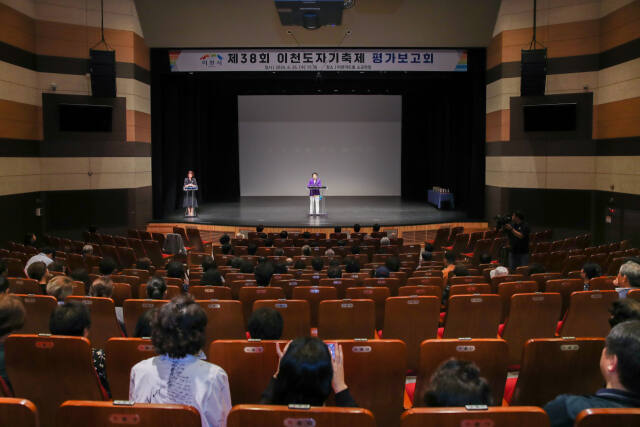 이천시가 지난 4월 열린 이천도자기축제에 대한 종합적인 분석 등을 발표하는 평가보고회를 개최하고 있다. 이천시 제공