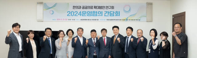 한의학 공공의료 확대 방안 연구회가 최근 인천시의회 산업경제위원회 세미나실에서 ‘한의과 공공의료 확대 방안 토론회’를 하고 기념촬영을 하고 있다. 인천시의회 제공