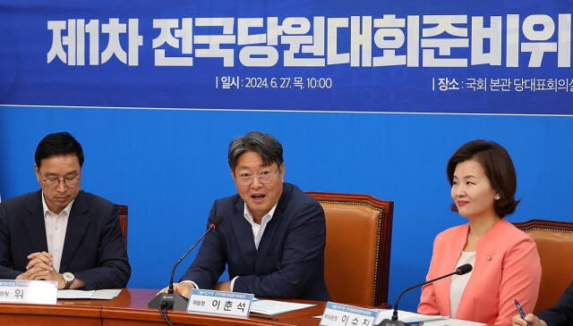 27일 오후 서울 여의도 국회에서 열린 더불어민주당 제1차 전국당원대회준비위원회 회의에서 이춘석 위원장이 발언하고 있다. 연합뉴스