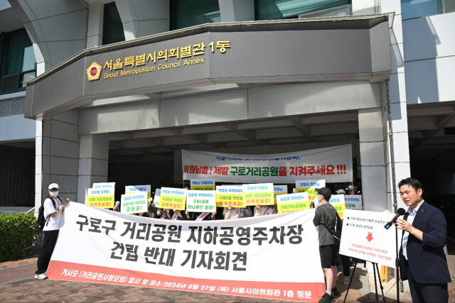 강경주 거리공원사랑모임(거사모) 대표와 회원들이 27일 서울시의회 별관 의원회관 앞에서 기자회견과 집회를 열고 있다. /이승욱 기자