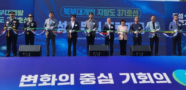 파주 적성~연천 두일 도로 개통식. 경기도 제공