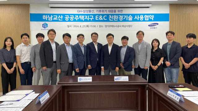 경기주택도시공사(GH)가 27일 하남시 GH하남사업단에서 기후 위기 대응을 위한 탄소중립 정책에 적극 부응하기 위해 삼성물산과 ‘무시멘트’ 보도블록 적용을 위한 탄소 저감 건설자재 사용 협약을 체결했다. 사진은 양측의 협약 체결 모습. GH 제공
