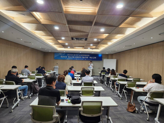 경기도 노사민정협의회가 지난 27일 수원컨벤션센터에서 ‘제2회 대·중소기업 연계를 통한 산업안전 기술·전파 확산 교육’을 실시하는 모습. 경기도 노사민정협의회 제공