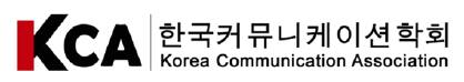 한국커뮤니케이션학회 CI. 학회 제공