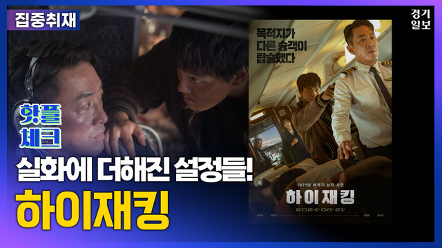 핫플체크17