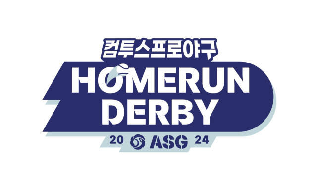 2024 홈런더비 로고