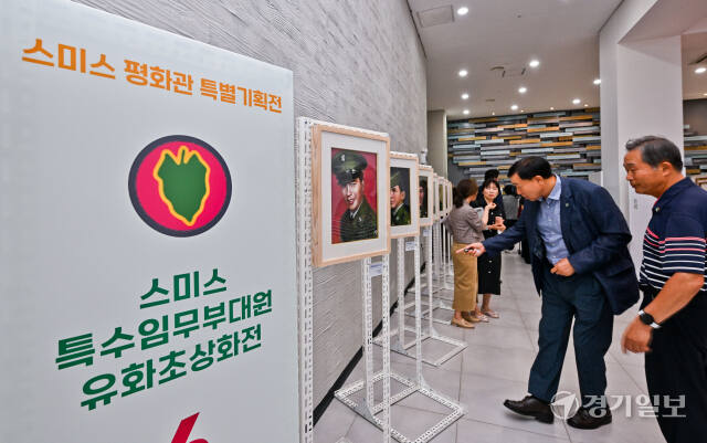 28일 오후 오산시 스미스평화관에서 열린 특별 기획전 'Tomorrow, 그들이 바라던 내일'과 스미스 특수임무부대원 유화초상화전을 찾은 시민들이 작품을 감상하고 있다.