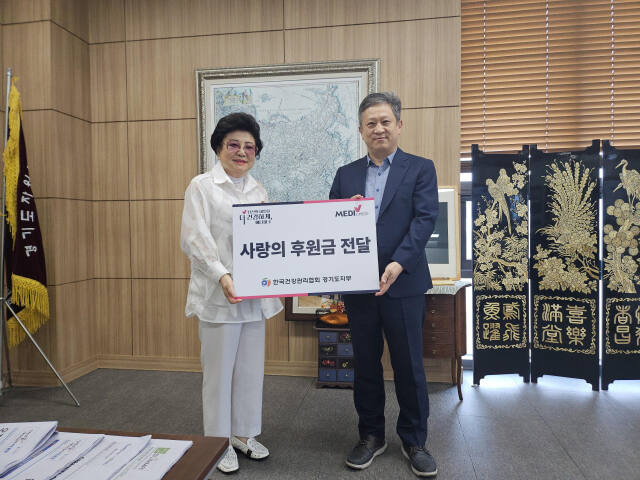 한국건강관리협회 경기도지부가 지난 27일 경기도여성단체협의회에 사회공헌 후원금을 전달한 가운데 이금자 경기도여성단체협의회 회장(왼쪽)과 김은수 건협 경기도지부 전략사업부장이 기념촬영을 하고 있다. 건협 경기도지부 제공.