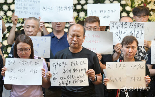 화성 화재 희생자 유가족협의회, 진상 규명 및 대책 마련 촉구 [포토뉴스]