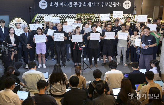 화성 화재 희생자 유가족협의회, 진상 규명 및 대책 마련 촉구 [포토뉴스]