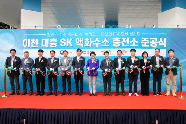 27일 이천시 대월면에서 진행한 경기도 첫 액화수소충전소 준공식에 참석한 관계자들이 기념촬영을 하고 있다. 이천시 제공