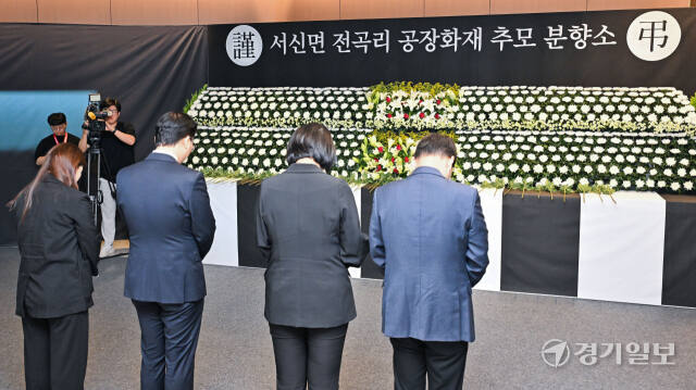 26일 오전 화성시청에 마련된 화성 리튬 배터리 공장 화재 추모 분향소에서 시민들이 참배하고 있다. 윤원규기자