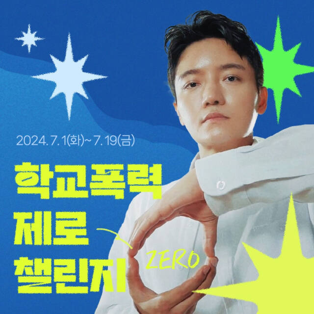 경기도교육청 제공