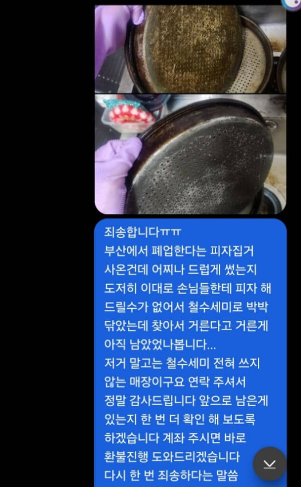 아프니까 사장이다 캡쳐